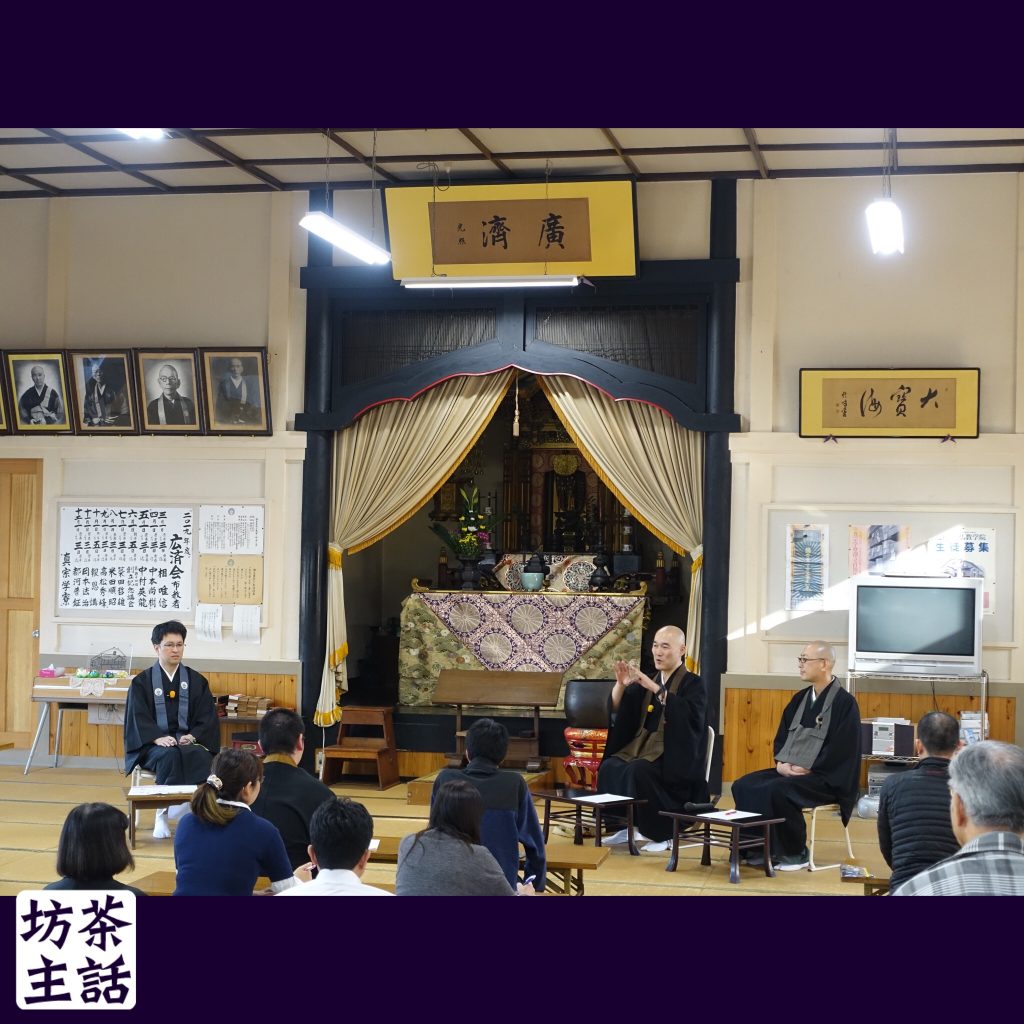 浄土真宗と曹洞宗と浄土宗の関係性 浄土宗 妙慶院 清岸寺