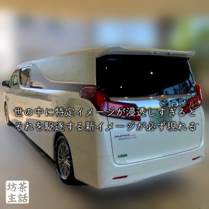 国産ワゴンのリムジン仕様の白い霊柩車 浄土宗 妙慶院 清岸寺