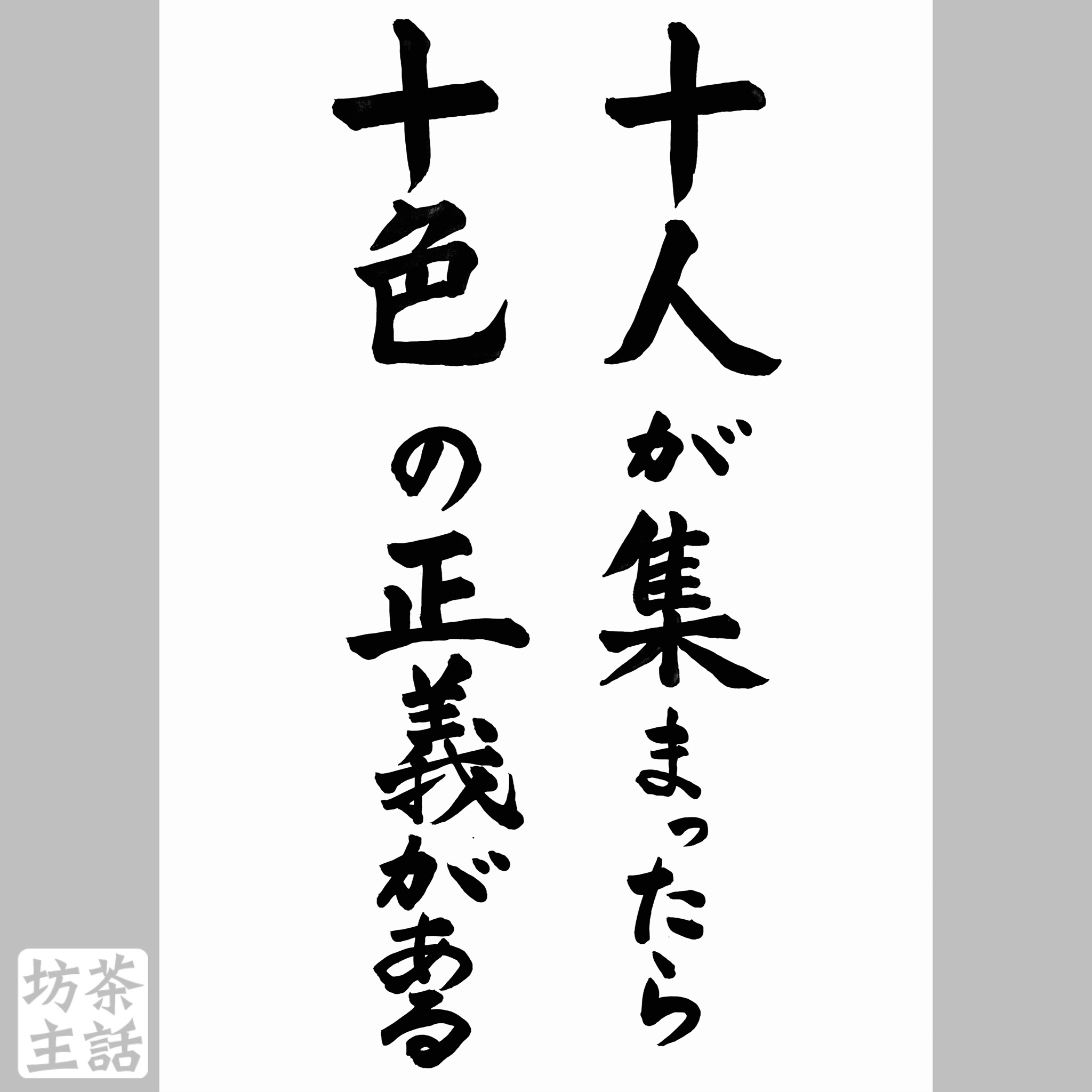 お寺の掲示板 220925 浄土宗 妙慶院 清岸寺