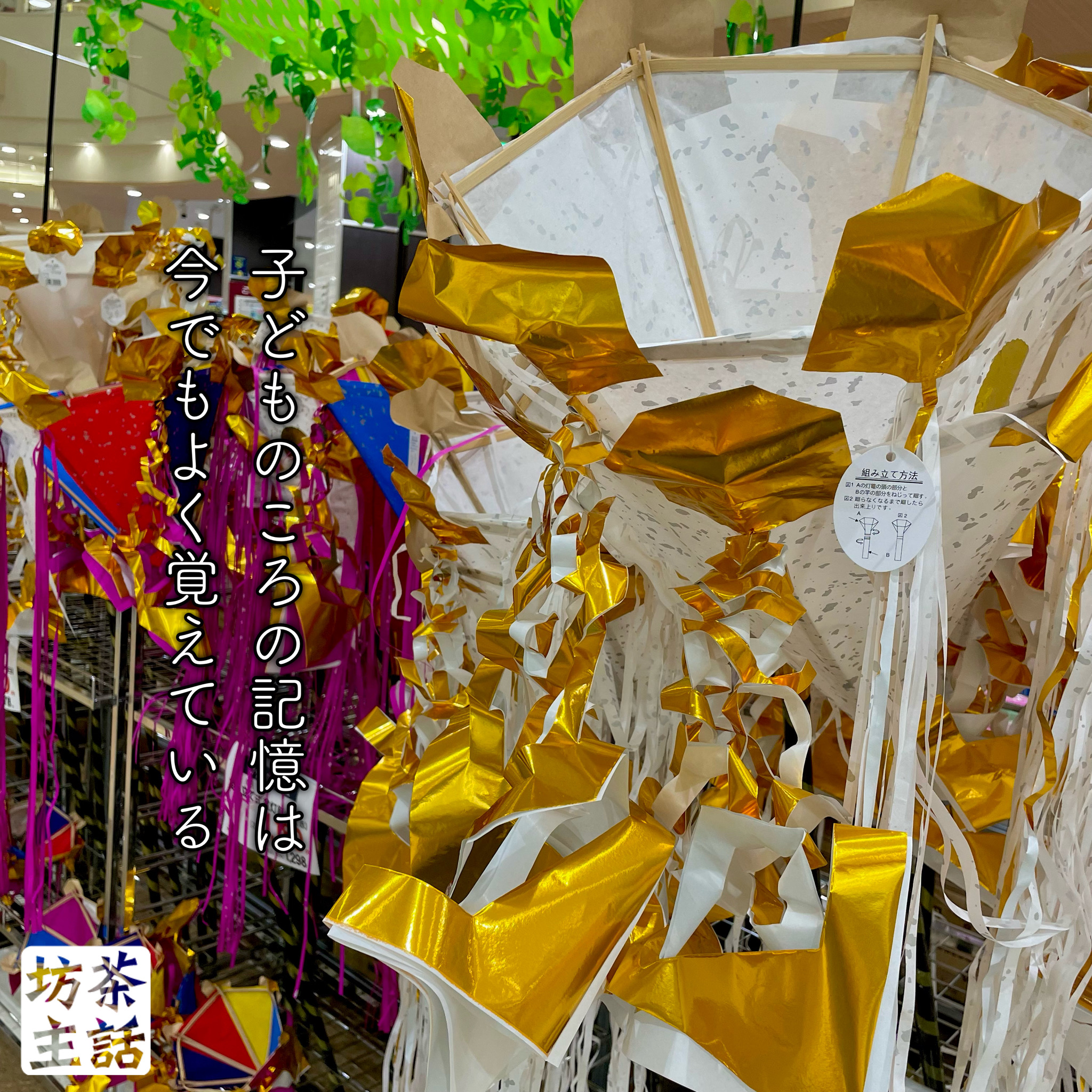 広島のお盆といえば盆灯籠だが - 浄土宗 妙慶院 清岸寺